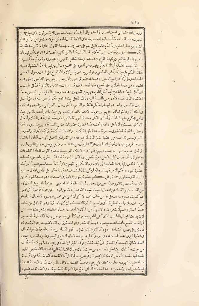 futmak.com - Page 568 - from part Two of the first Boulaq edition